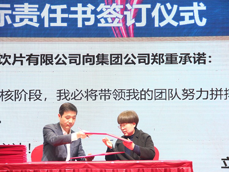 目標責任4.jpg